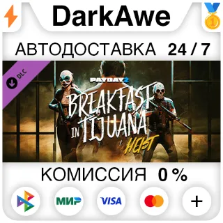 Купить PAYDAY 2: Breakfast in Tijuana Heist DLC STEAM ⚡ ️АВТО