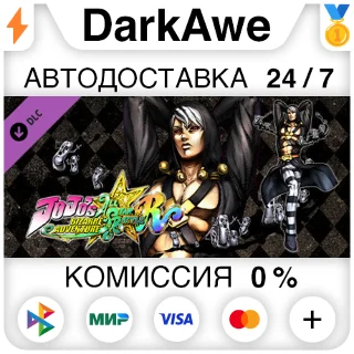 Купить JoJo's Bizarre Adventure: All-Star Battle R - Risotto N