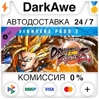 Купить DRAGON BALL FIGHTERZ - FighterZ Pass 2 DLC STEAM ⚡ ️АВТО