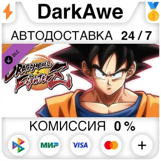 Купить DRAGON BALL FighterZ - Goku DLC STEAM•RU ⚡ ️АВТО 💳 0%