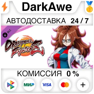 Купить DRAGON BALL FIGHTERZ - Android 21 (Lab Coat) ⚡ ️АВТО