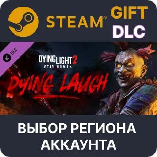 Купить ✅ Dying Light 2 Stay Human: Dying Laugh 🎁 Gift 🌐 Выбор