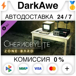 Купить Chernobylite - Zone Bard Pack DLC STEAM•RU ⚡ ️АВТО 💳 0%