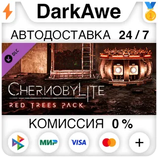 Купить Chernobylite - Red Trees Pack DLC STEAM•RU ⚡ ️АВТО 💳 0%