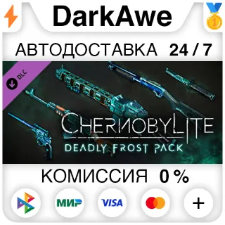 Купить Chernobylite - Deadly Frost Pack DLC STEAM ⚡ ️АВТО 💳 0%