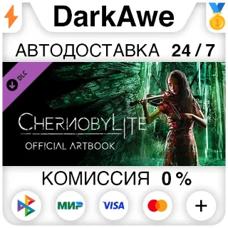 Купить Chernobylite - The Art of Chernobylite DLC STEAM ⚡ ️АВТО