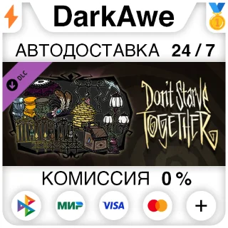 Купить Don't Starve Together: Victorian Antiques Chest ⚡ ️АВТО