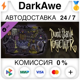 Купить Don't Starve Together: Gothic Belongings Chest ⚡ ️АВТО
