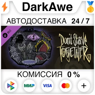 Купить Don't Starve Together: Gothic Belongings Chest, Part II