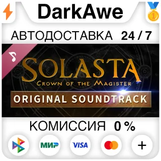 Купить Solasta: Crown of the Magister - Original Soundtrack ⚡ ️
