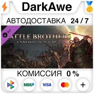 Купить Battle Brothers - Soundtrack STEAM•RU ⚡ ️АВТО 💳 0%