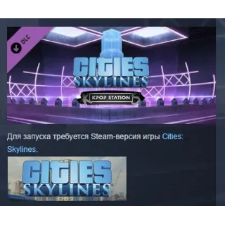 Купить Cities: Skylines K-pop Kpop Station DLC STEAM РОССИЯ