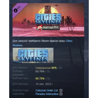 Купить Cities: Skylines - 80's Downtown Beat DLC STEAM РОССИЯ