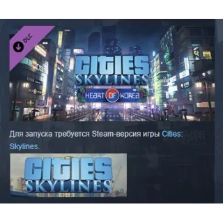 Купить Cities: Skylines - Content Creator Pack: Heart of Korea