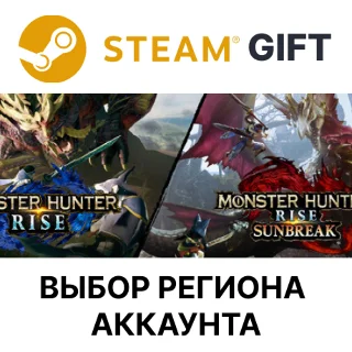 Купить ✅ Monster Hunter Rise + Sunbreak 🎁 Steam 🌐 Выбор Региона
