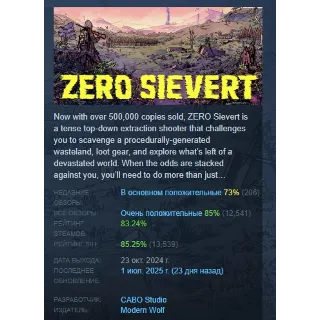 Купить ZERO Sievert АВТОДОСТАВКА STEAM РОССИЯ