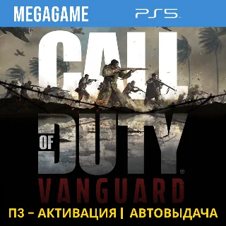 Купить 💳 Call of Duty: Vanguard (PS5/RUS) П3-Активация