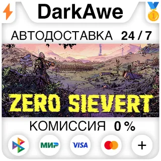 Купить ZERO Sievert STEAM•RU ⚡ ️АВТОДОСТАВКА 💳 0%