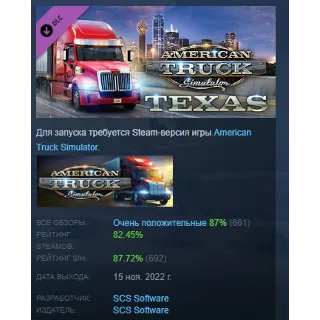 Купить American Truck Simulator - Texas DLC АВТОДОСТАВКА STEAM РОССИЯ