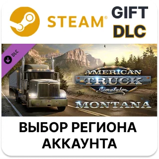 Купить ✅ American Truck Simulator -Montanа 🎁 Steam 🌐 Выбор