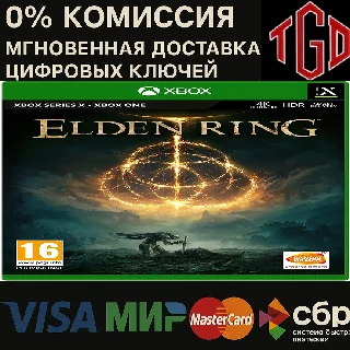 Купить Elden Ring XBOX One | Series Activation
