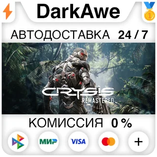 Купить Crysis Remastered STEAM•RU ⚡ ️АВТОДОСТАВКА 💳 0%