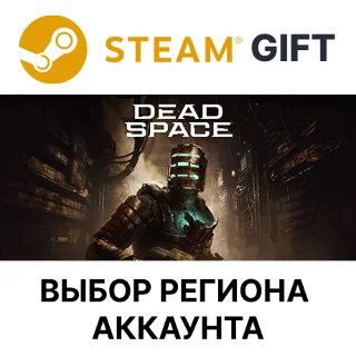 Купить ✅ Dead Space ( 2023 ) 🎁 Steam Gift 🌐 Выбор Региона