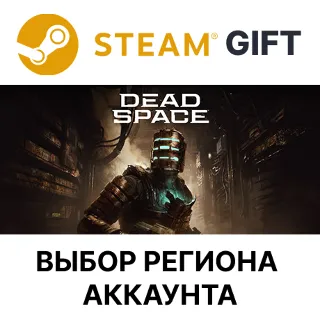 Купить ✅ Dead Space ( 2023 ) 🎁 Steam Gift 🌐 Выбор Региона
