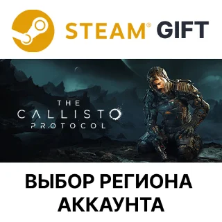 Купить ✅ The Callisto Protocol - Digital Deluxe Ed 🎁 Steam 🌐