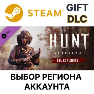 Купить ✅ Hunt: Showdown – The Concubine 🎁 Steam 🌐 Выбор Региона