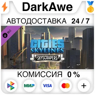 Купить Cities: Skylines - Content Creator Pack: Skyscrapers ⚡ ️