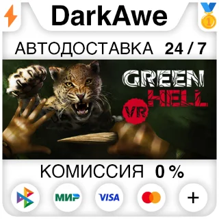 Купить Green Hell VR STEAM•RU ⚡ ️АВТОДОСТАВКА 💳 0%