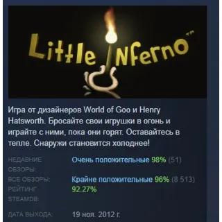 Купить Little Inferno АВТОДОСТАВКА STEAM РОССИЯ