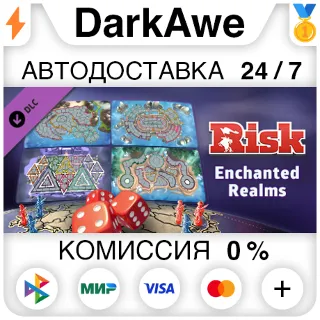 Купить RISK: Global Domination - Enchanted Realms Map Pack ⚡ ️