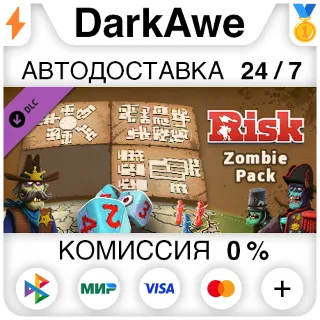 Купить RISK: Global Domination - Zombie Pack DLC STEAM ⚡ ️АВТО