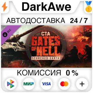 Купить Call to Arms - Gates of Hell: Scorched Earth ⚡ ️АВТО