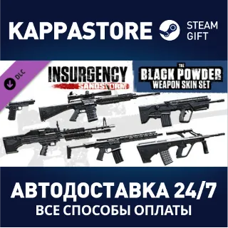 Купить Insurgency: Sandstorm - Black Powder Weapon Skin Set