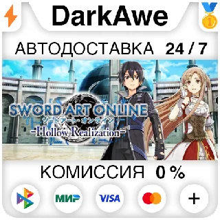 Купить Sword Art Online: Hollow Realization Deluxe Edition ⚡ ️