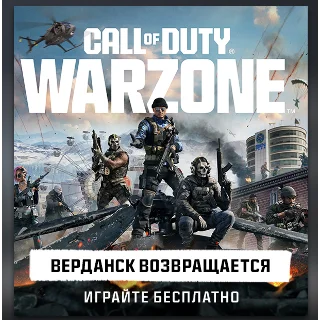 Купить 💯 ♔ Steam (регион на выбор и номер) Call of Duty Warzone
