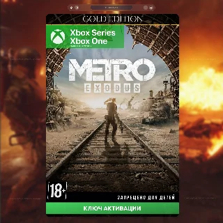 Купить Ключ | Metro Exodus Gold Edition (XBOX)