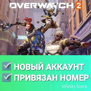 Купить 🔥 Аккаунт Overwatch 2 | Для игры в РФ | Привязан номер