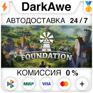 Купить Foundation +ВЫБОР STEAM•RU ⚡ ️АВТОДОСТАВКА 💳 0%