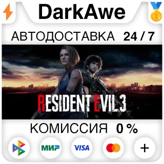 Купить RESIDENT EVIL 3 +ВЫБОР STEAM•RU ⚡ ️АВТОДОСТАВКА 💳 0%