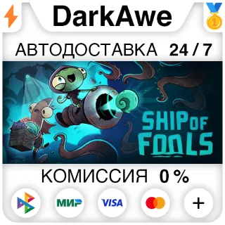 Купить Ship of Fools STEAM•RU ⚡ ️АВТОДОСТАВКА 💳 0%