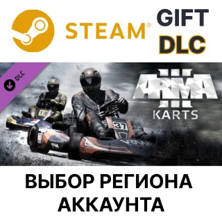 Купить ✅ Arma 3 Karts 🎁 Steam Gift 🌐 Выбор Региона