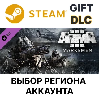 Купить ✅ Arma 3 Marksmen 🎁 Steam Gift 🌐 Выбор Региона