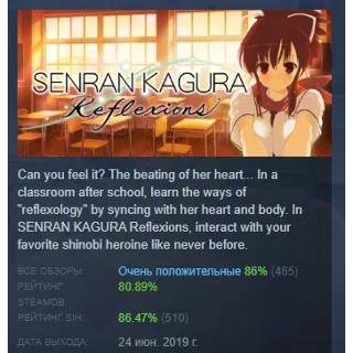 Купить SENRAN KAGURA Reflexions АВТОДОСТАВКА STEAM GLOBAL МГНОВЕННО ЛИЦЕНЗИЯ