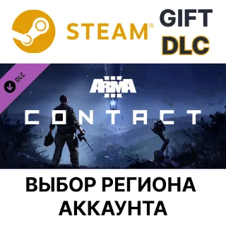 Купить ✅ Arma 3 Contact 🎁 Steam Gift 🌐 Выбор Региона
