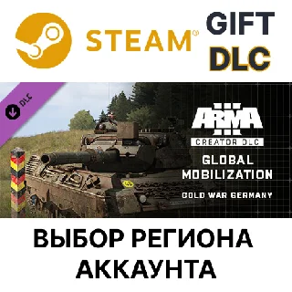 Купить ✅ Arma 3 Creator DLC: Global Mobilization Steam Gift 🌐