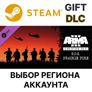 Купить ✅ Arma 3 Creator DLC: S.O.G. Prairie Fire Steam Gift 🌐
